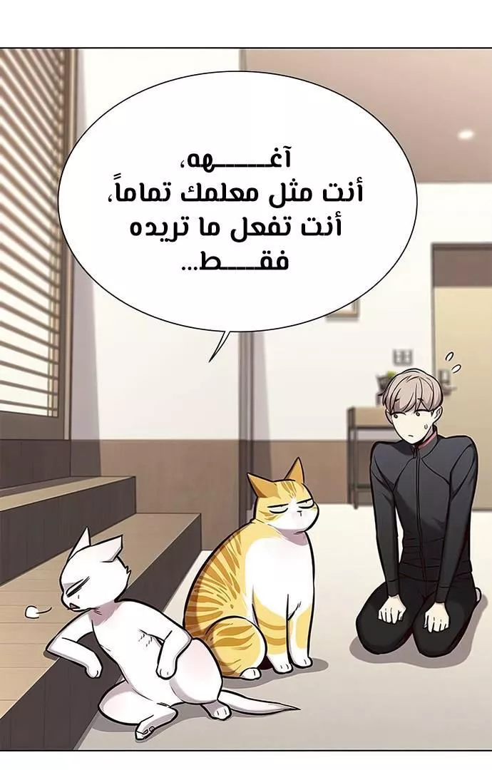 Read Eleceed AR Manga Online