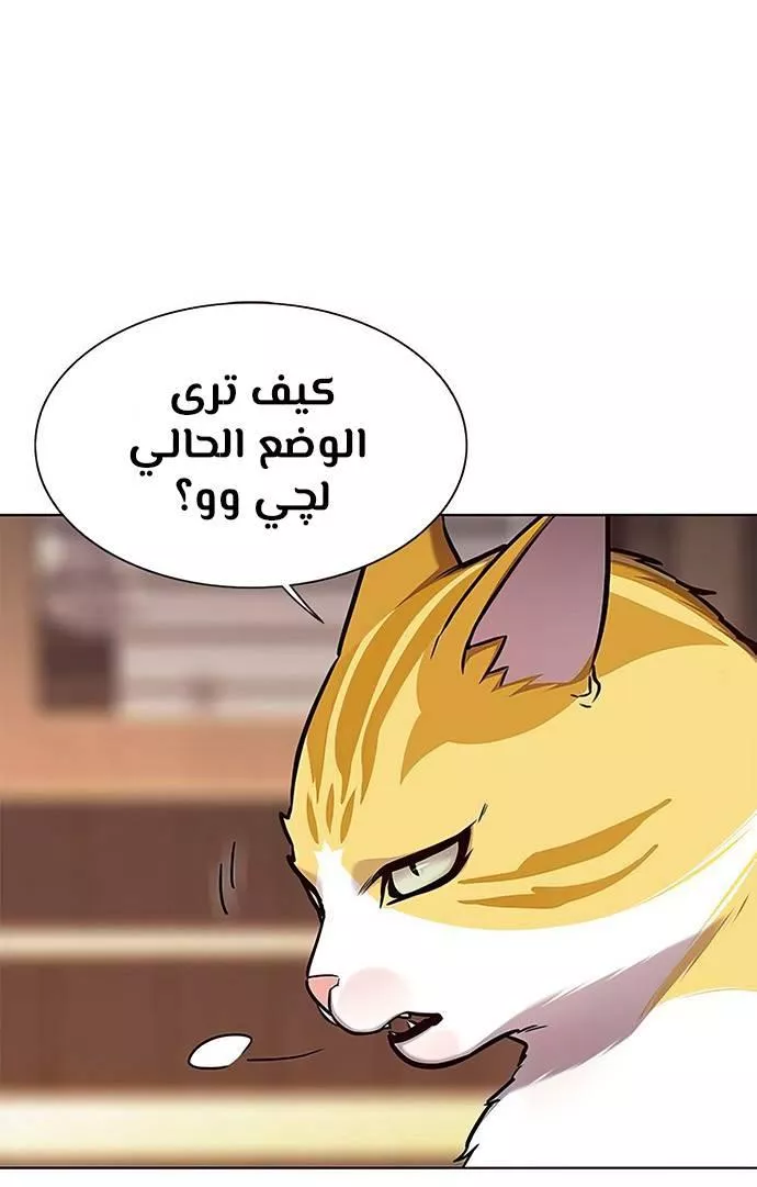 Read Eleceed AR Manga Online