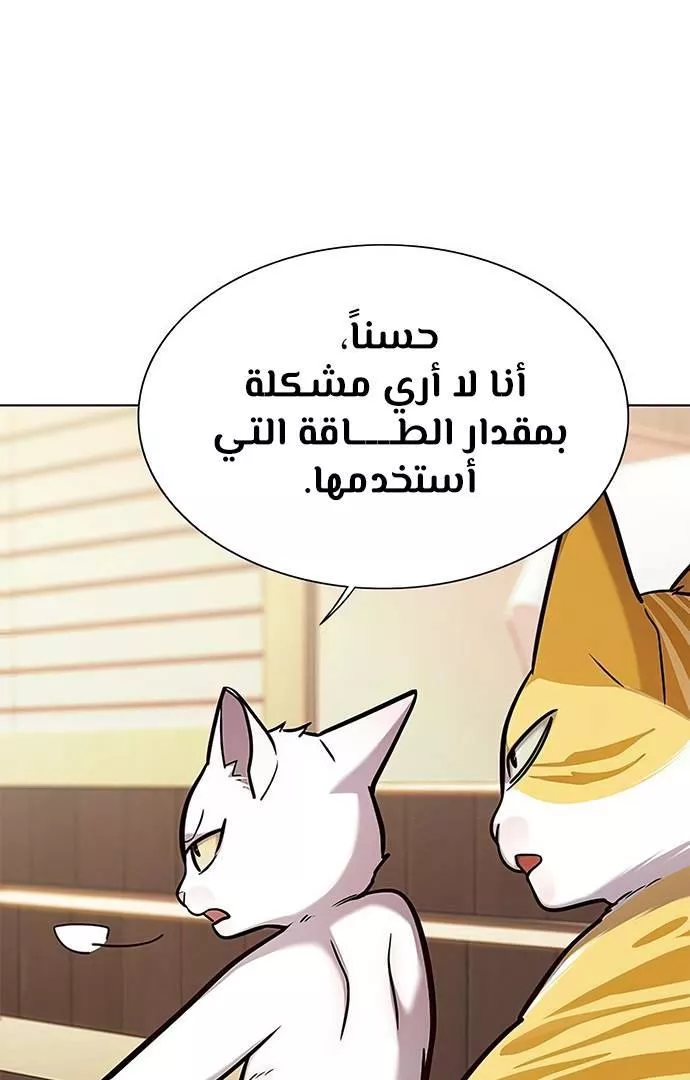 Read Eleceed AR Manga Online