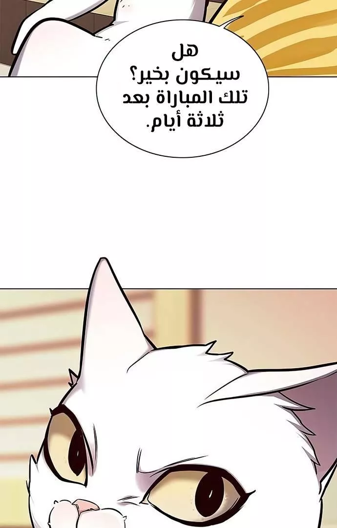 Read Eleceed AR Manga Online