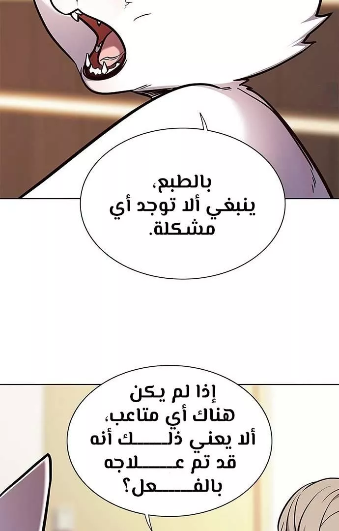 Read Eleceed AR Manga Online