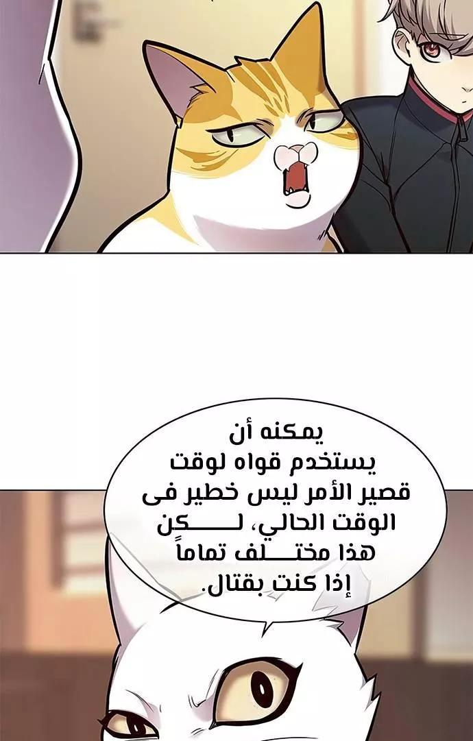 Read Eleceed AR Manga Online