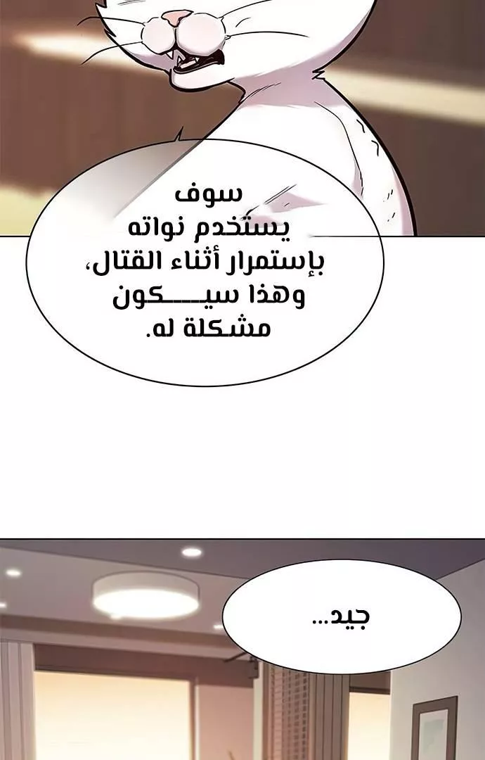 Read Eleceed AR Manga Online