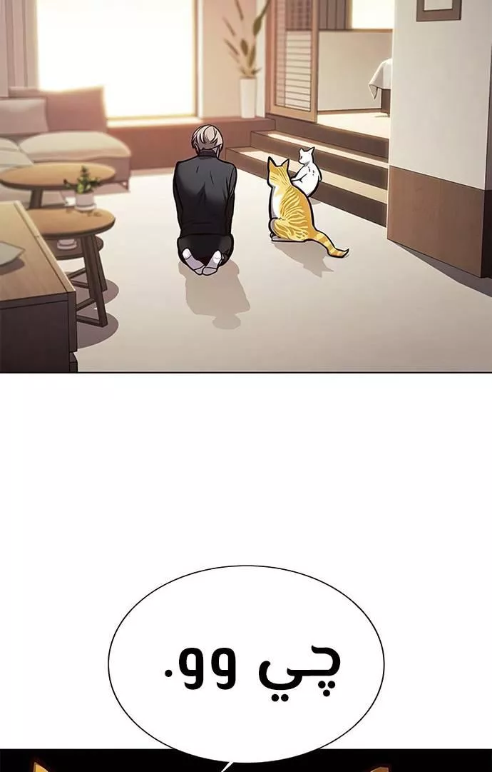 Read Eleceed AR Manga Online