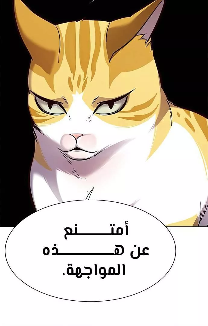 Read Eleceed AR Manga Online