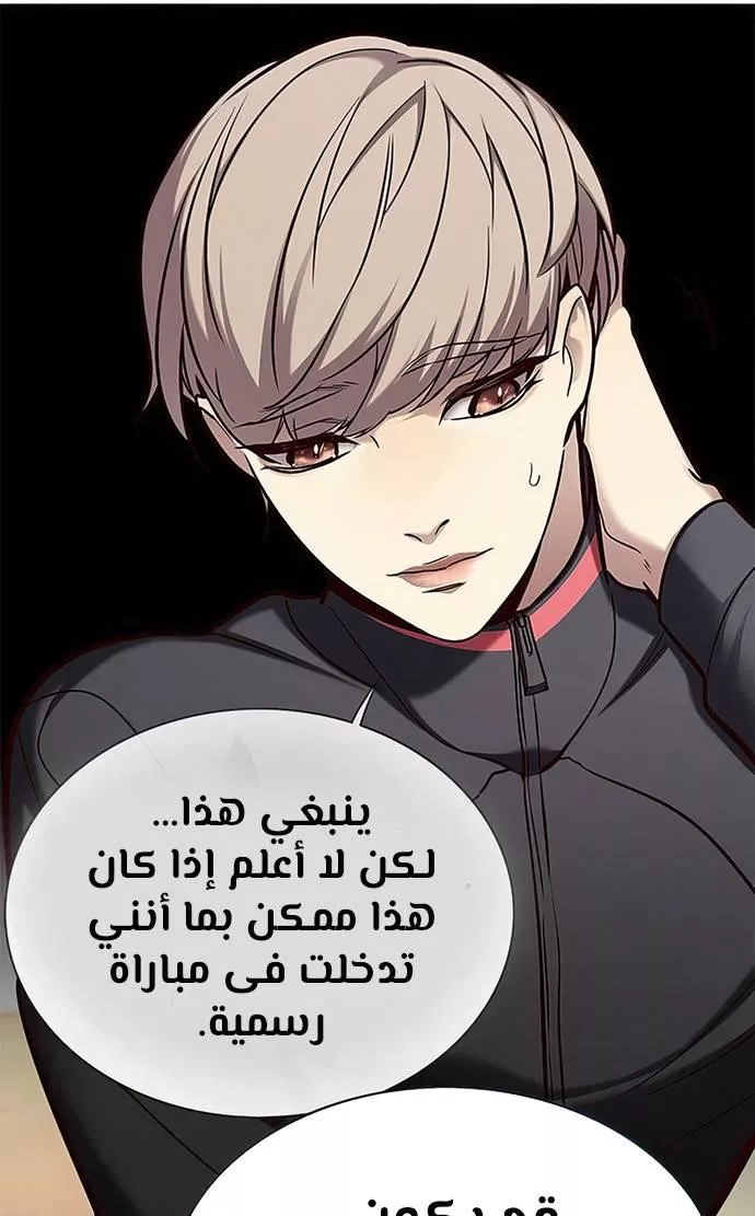 Read Eleceed AR Manga Online