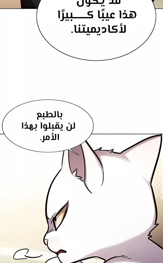 Read Eleceed AR Manga Online