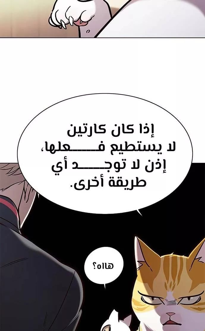 Read Eleceed AR Manga Online