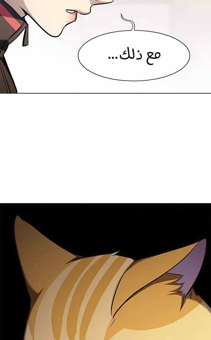 Read Eleceed AR Manga Online