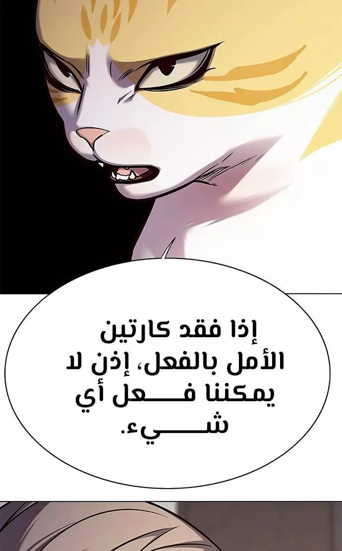 Read Eleceed AR Manga Online