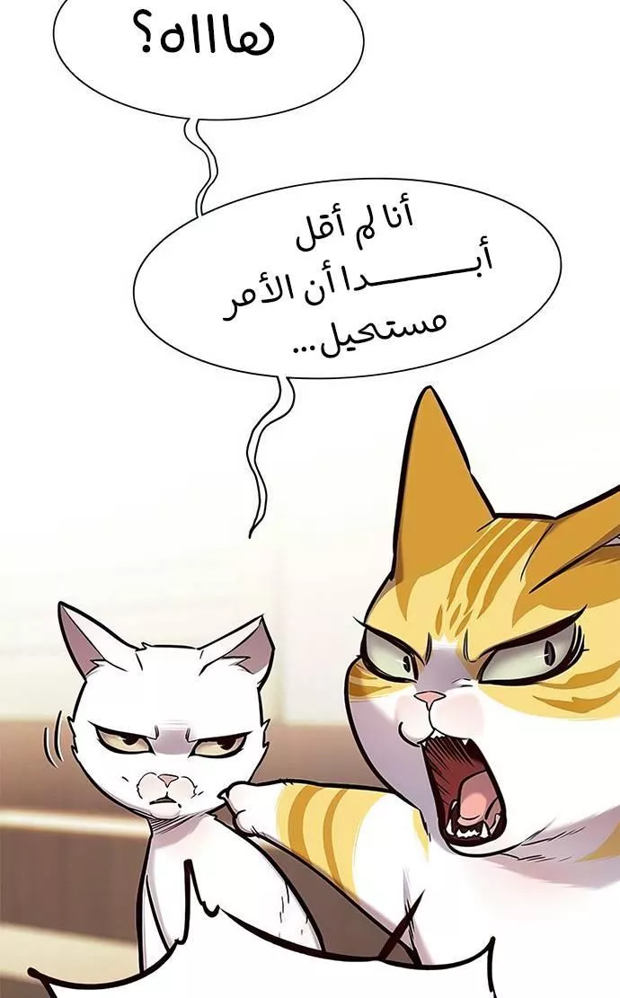 Read Eleceed AR Manga Online