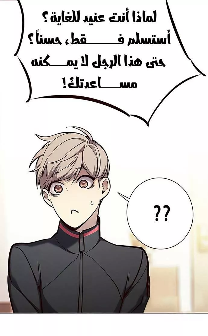 Read Eleceed AR Manga Online