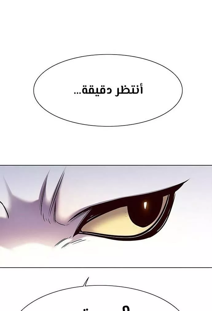 Read Eleceed AR Manga Online