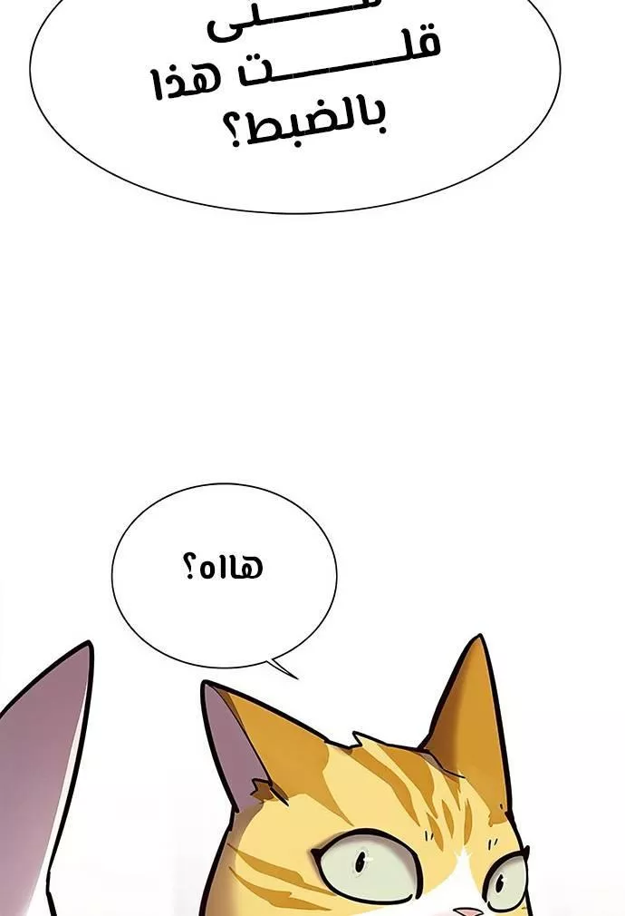 Read Eleceed AR Manga Online