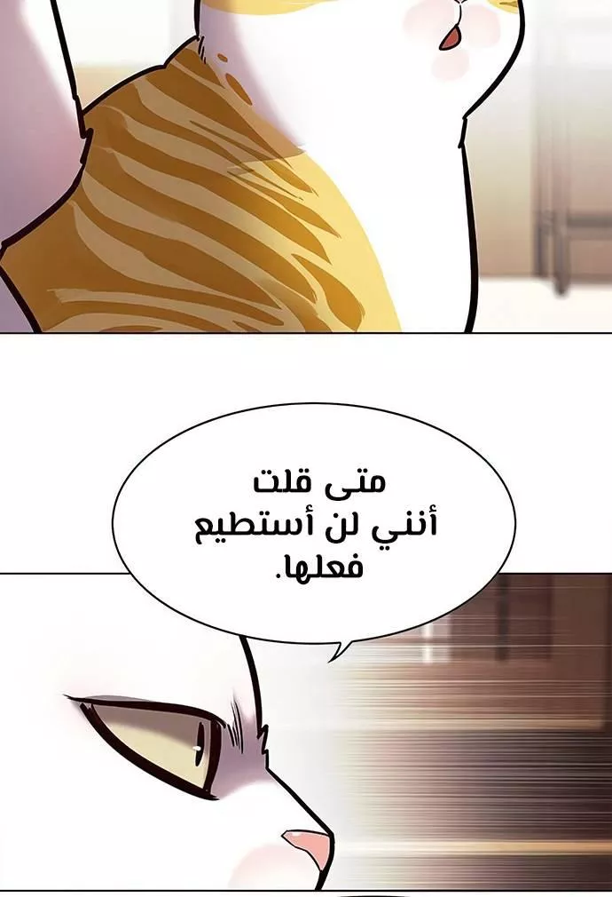 Read Eleceed AR Manga Online