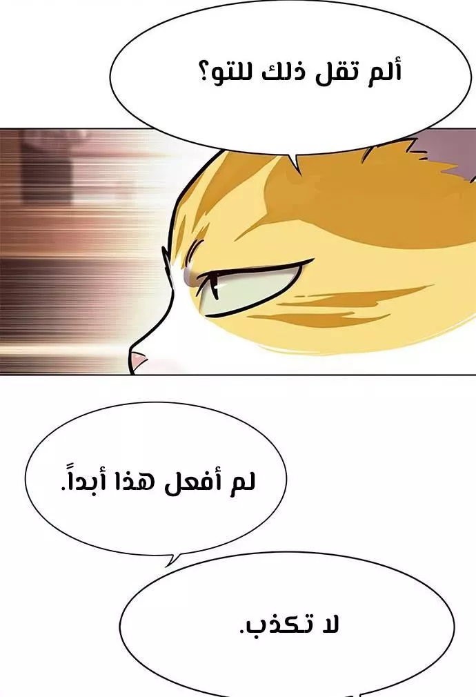 Read Eleceed AR Manga Online