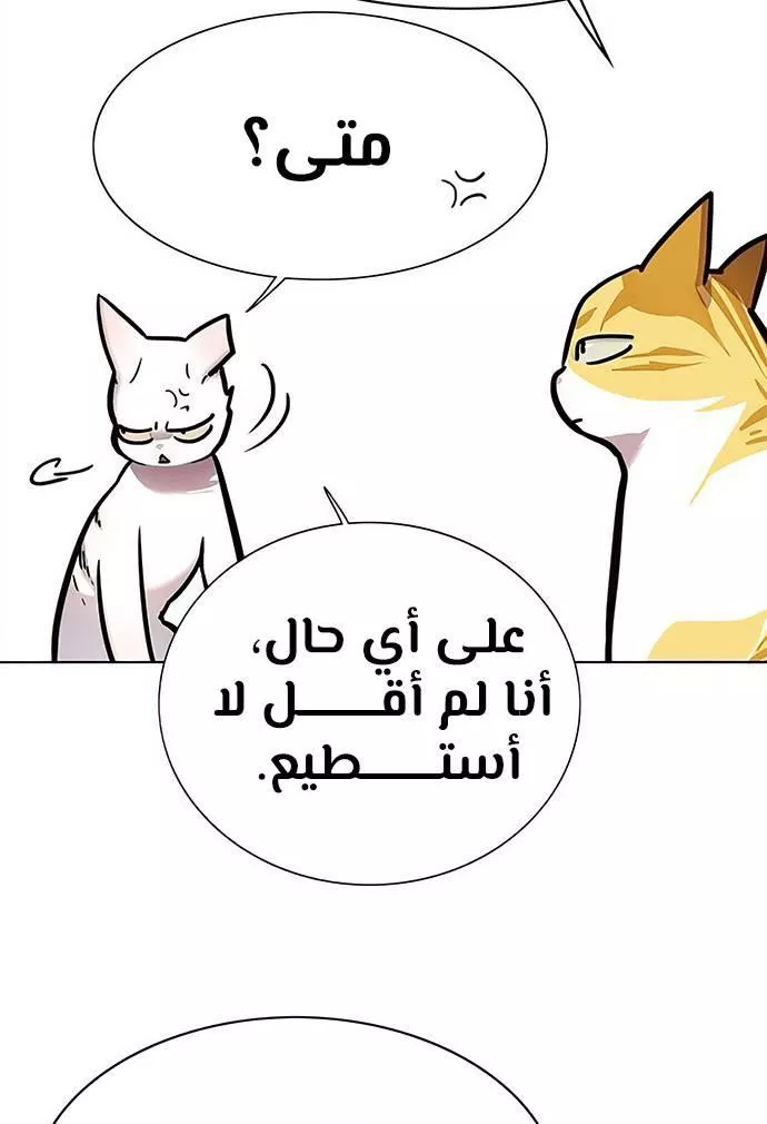 Read Eleceed AR Manga Online