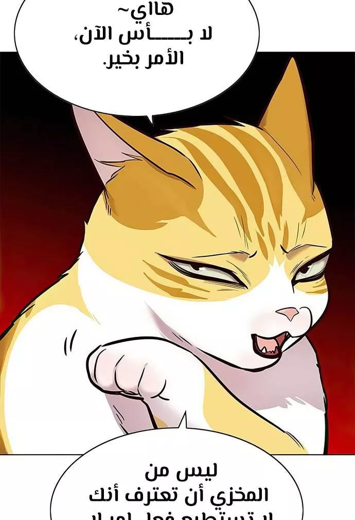 Read Eleceed AR Manga Online