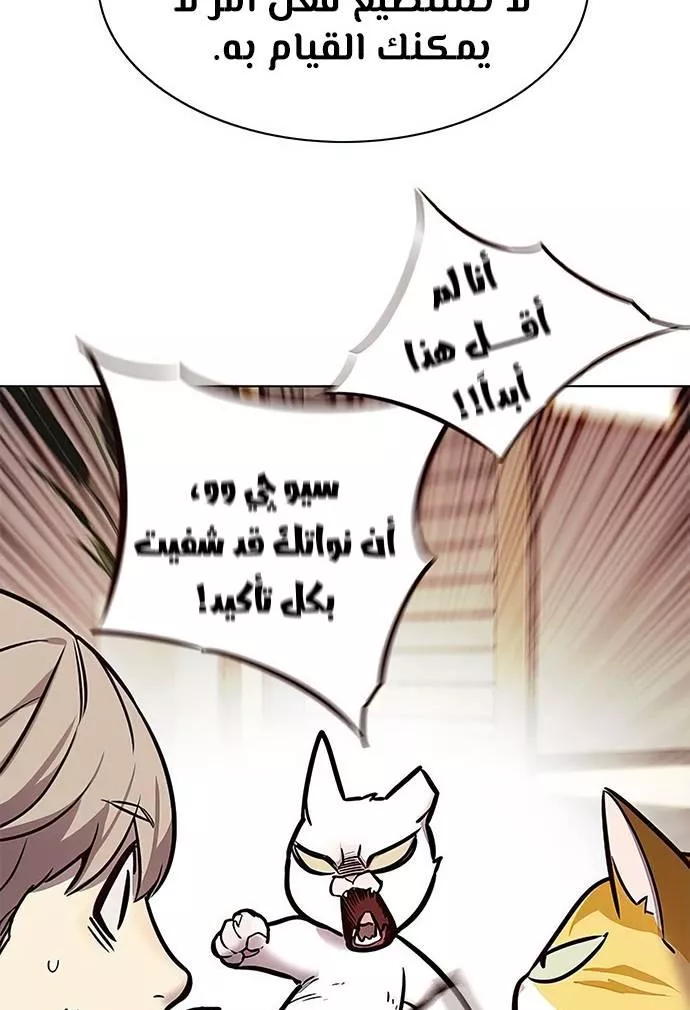 Read Eleceed AR Manga Online