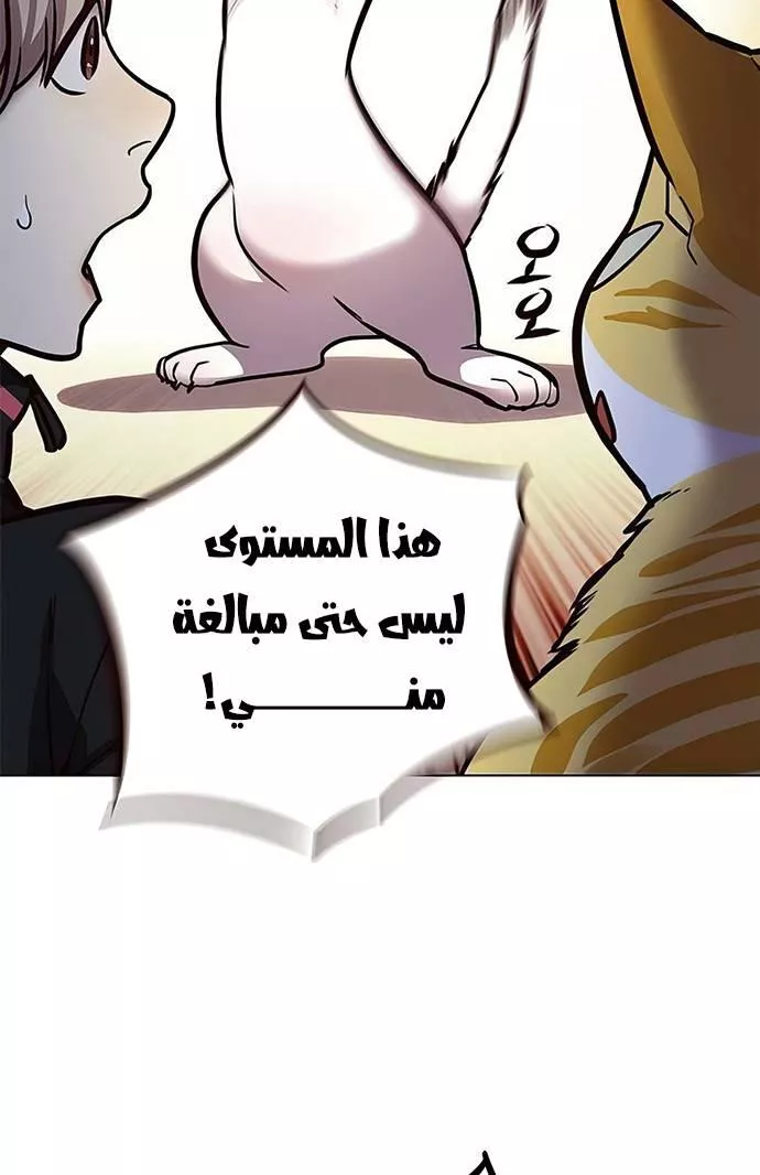 Read Eleceed AR Manga Online