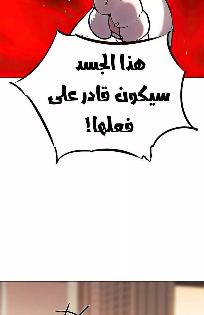 Read Eleceed AR Manga Online