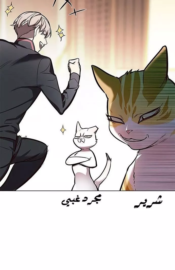 Read Eleceed AR Manga Online