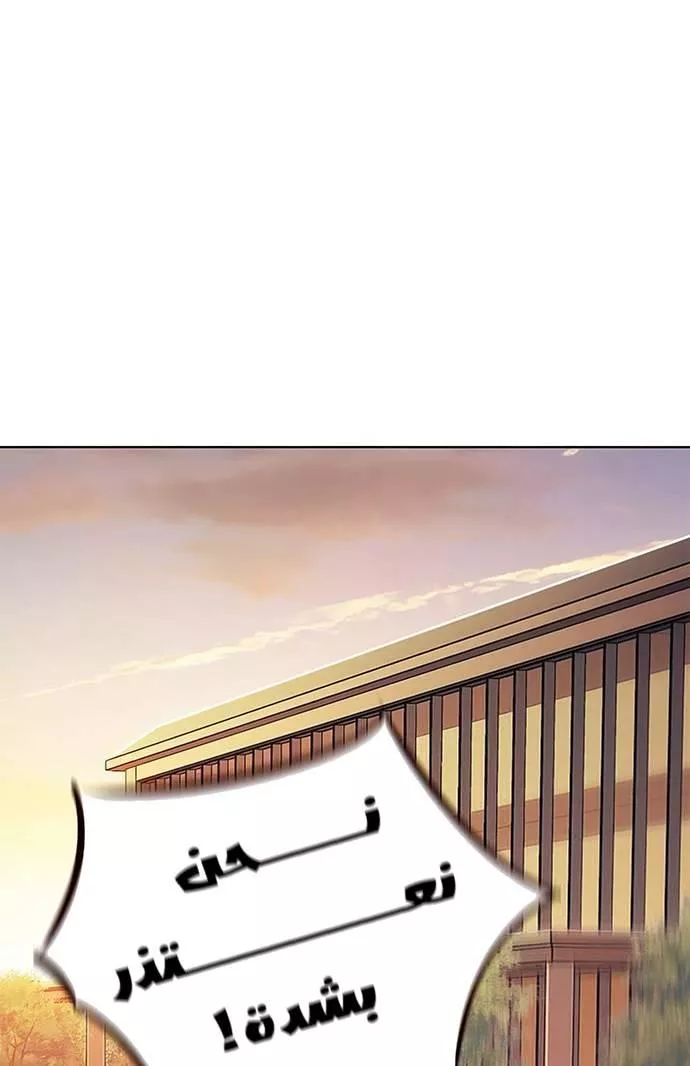 Read Eleceed AR Manga Online