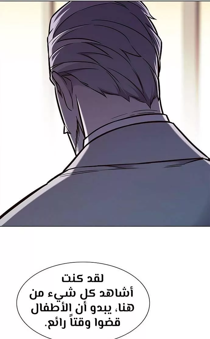 Read Eleceed AR Manga Online