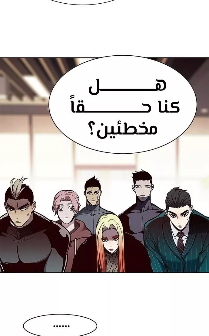 Read Eleceed AR Manga Online