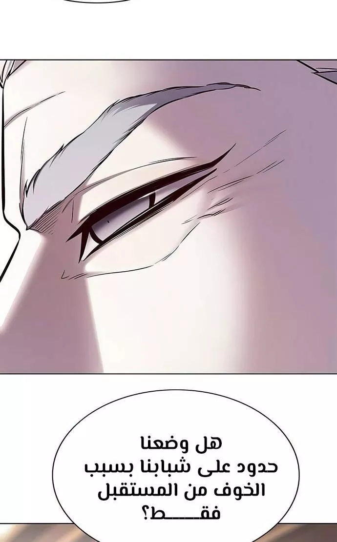 Read Eleceed AR Manga Online