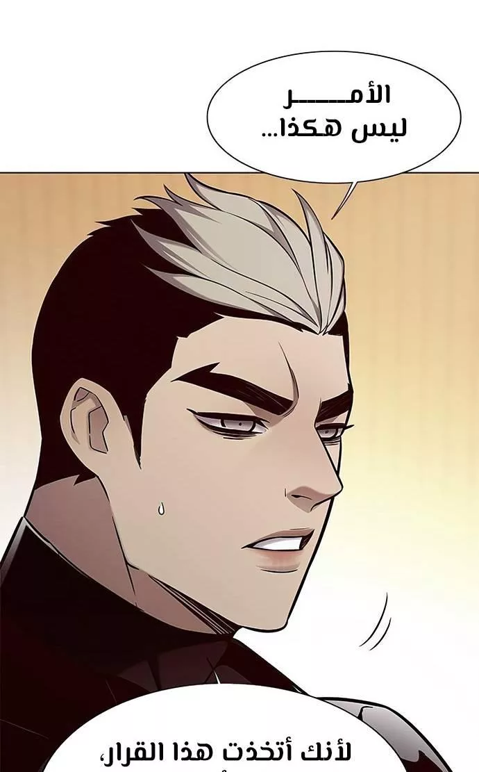 Read Eleceed AR Manga Online