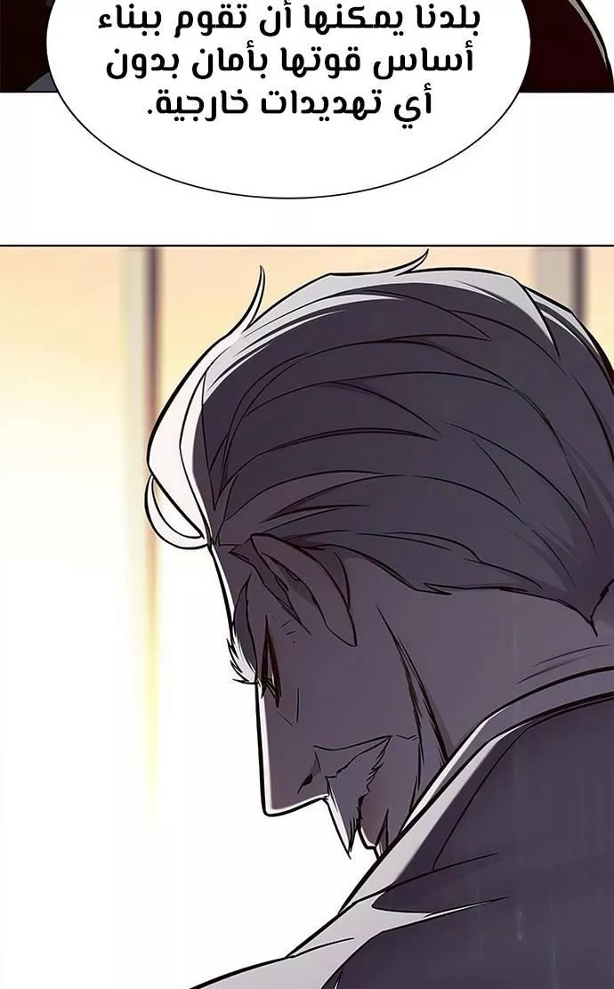 Read Eleceed AR Manga Online