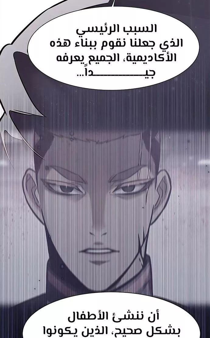 Read Eleceed AR Manga Online