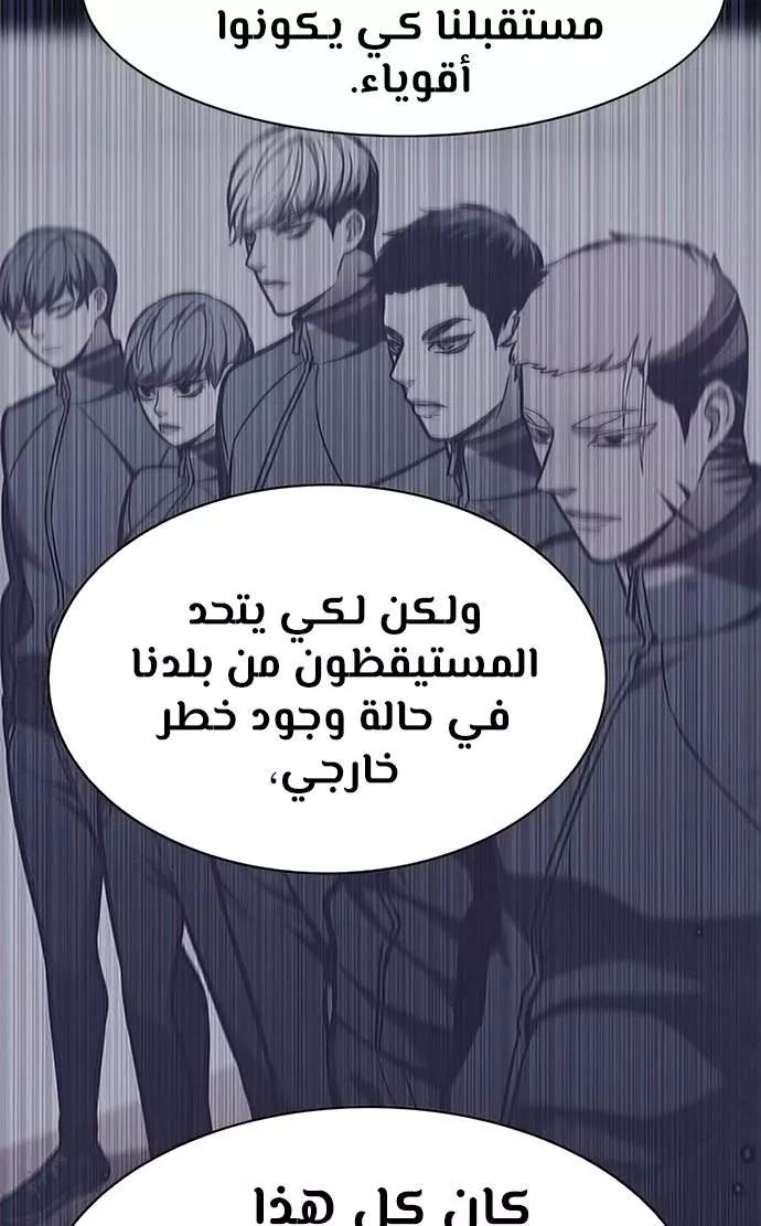 Read Eleceed AR Manga Online