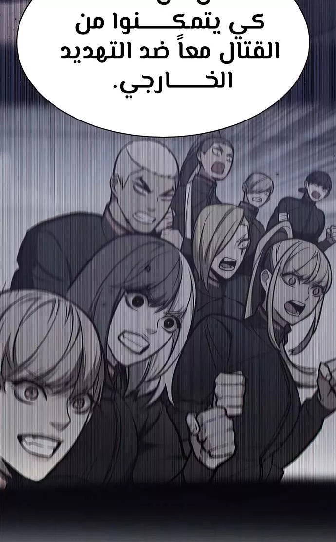 Read Eleceed AR Manga Online