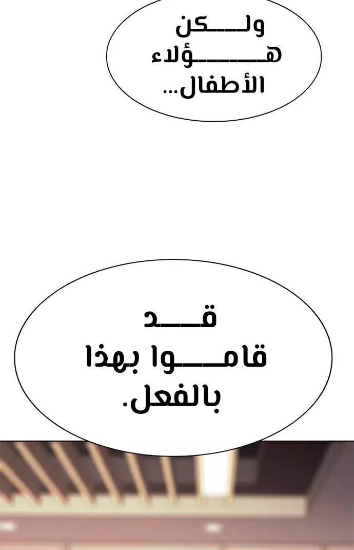 Read Eleceed AR Manga Online