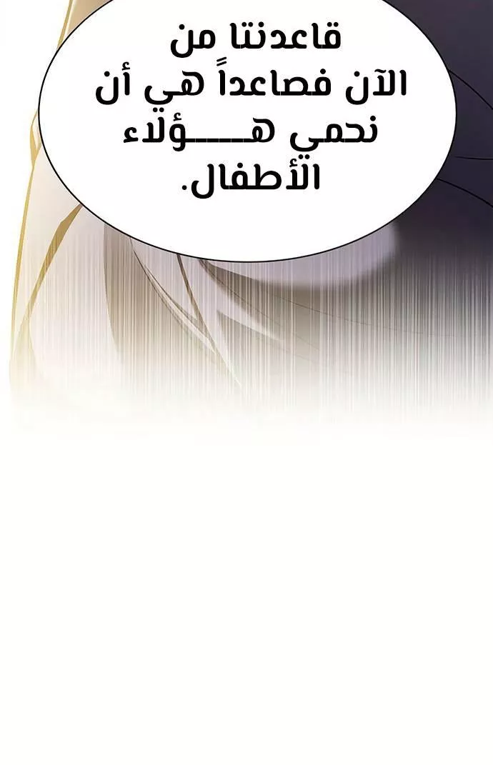 Read Eleceed AR Manga Online