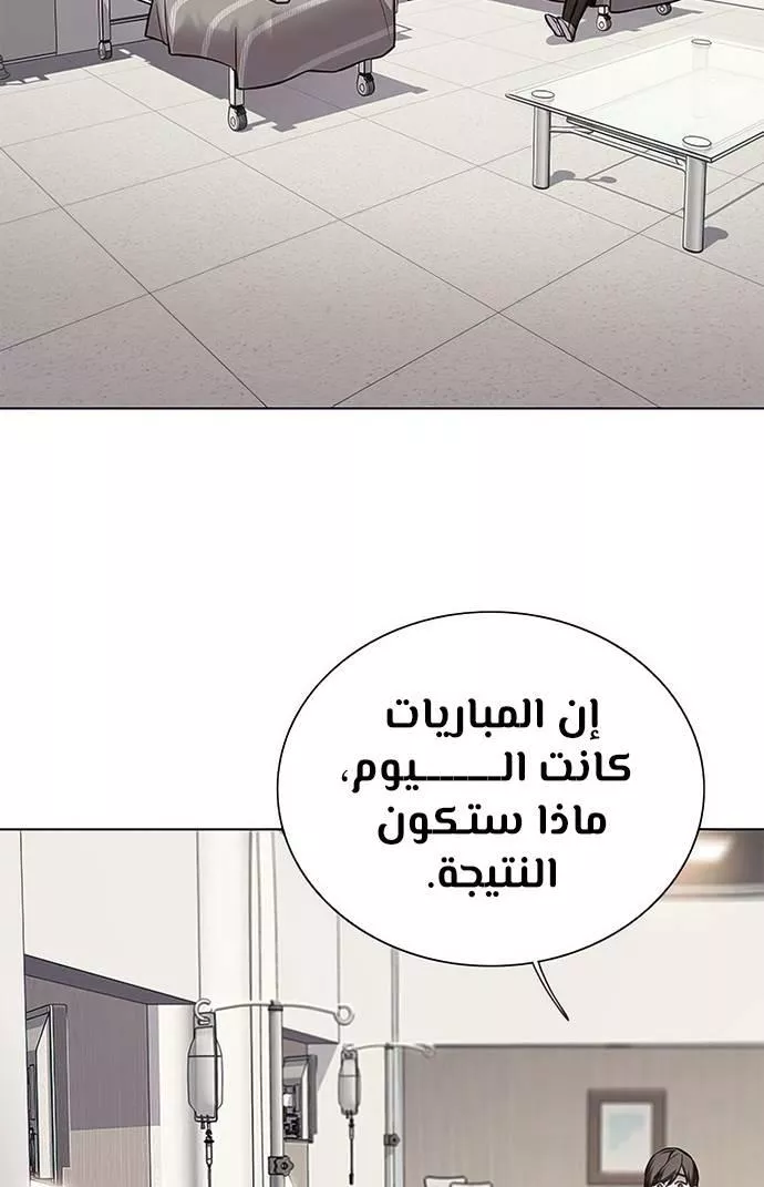 Read Eleceed AR Manga Online