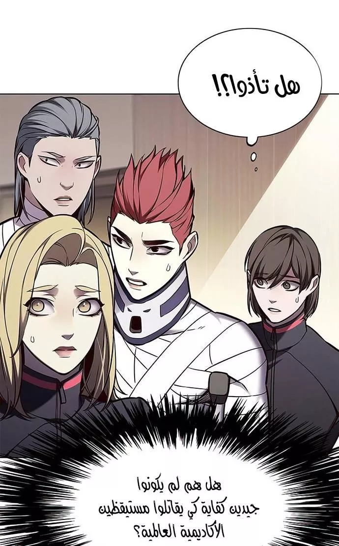 Read Eleceed AR Manga Online