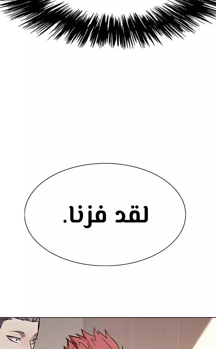 Read Eleceed AR Manga Online