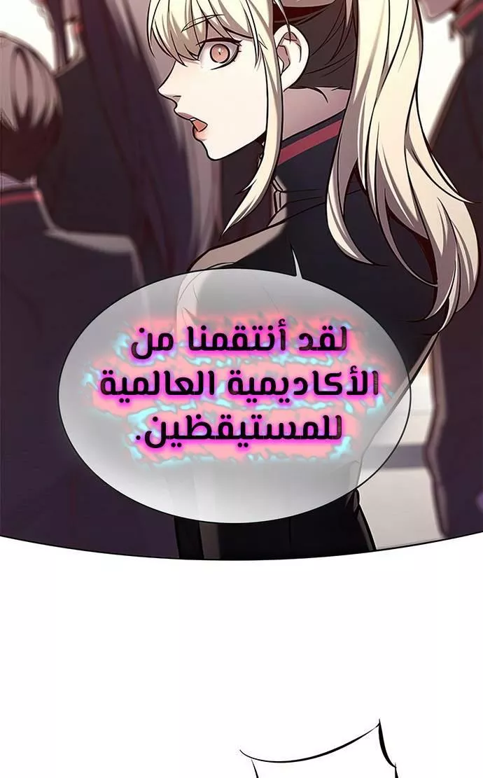 Read Eleceed AR Manga Online