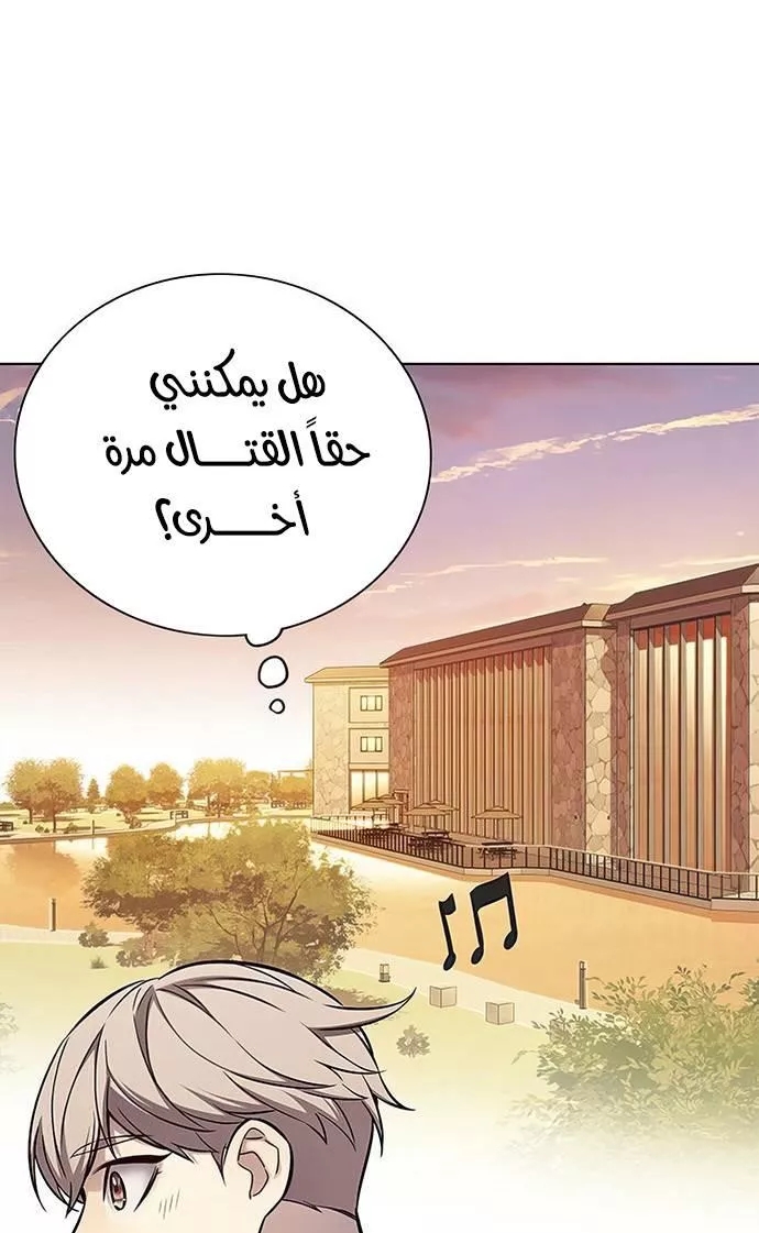 Read Eleceed AR Manga Online