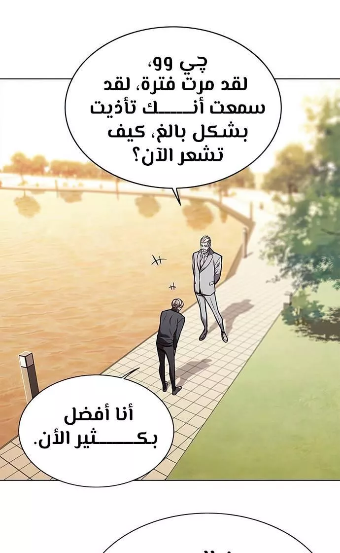 Read Eleceed AR Manga Online