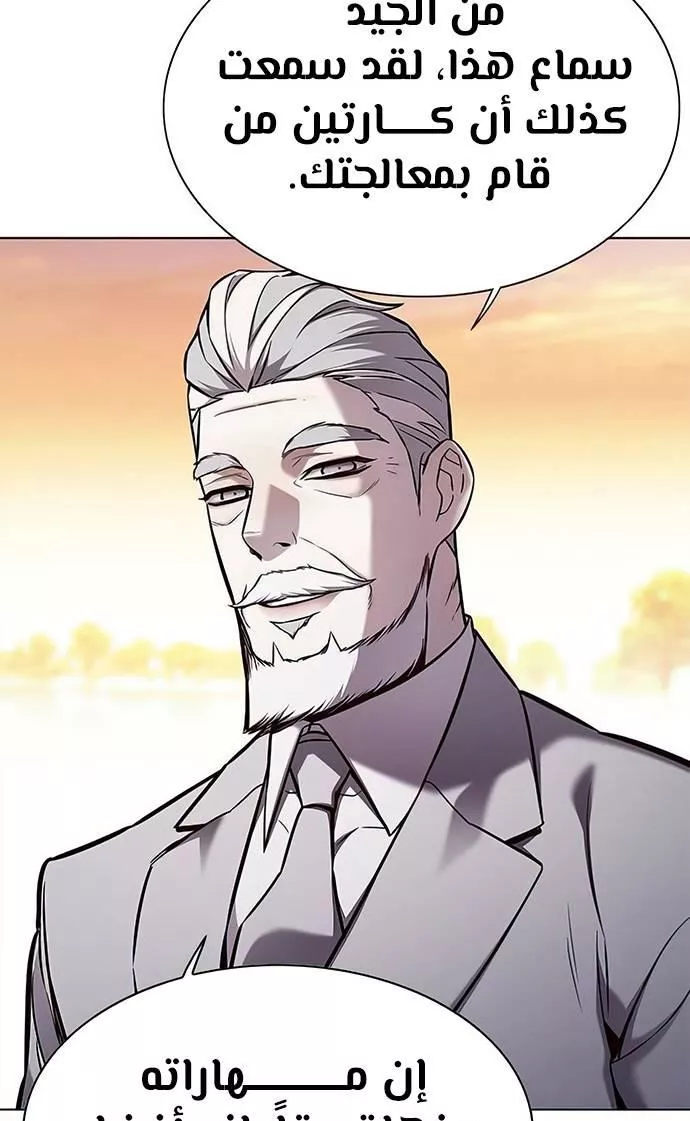 Read Eleceed AR Manga Online