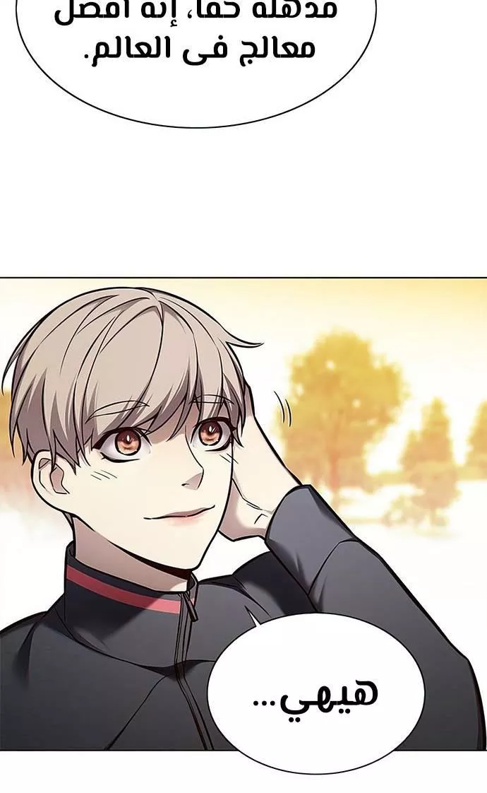 Read Eleceed AR Manga Online