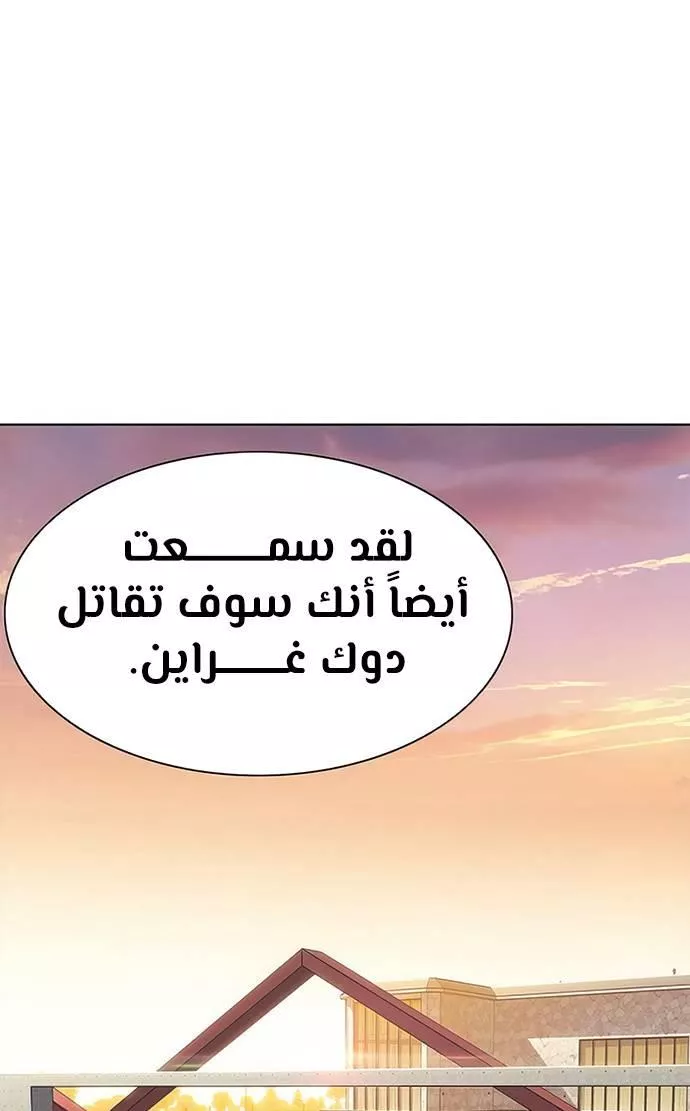 Read Eleceed AR Manga Online