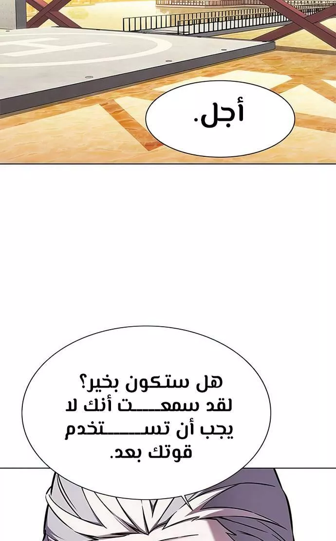 Read Eleceed AR Manga Online