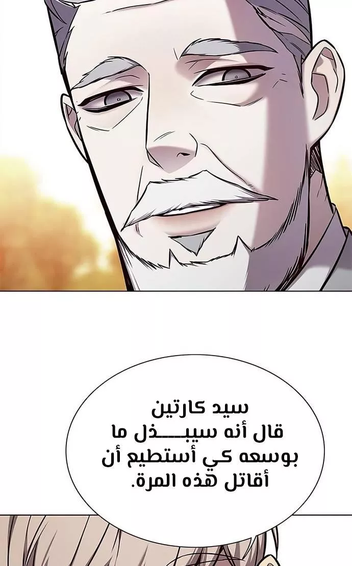 Read Eleceed AR Manga Online