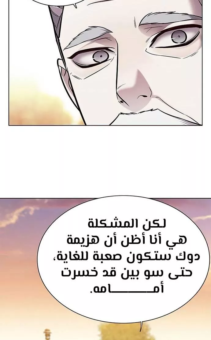 Read Eleceed AR Manga Online