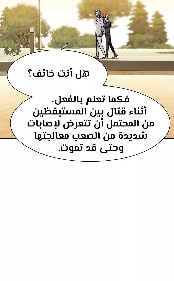 Read Eleceed AR Manga Online